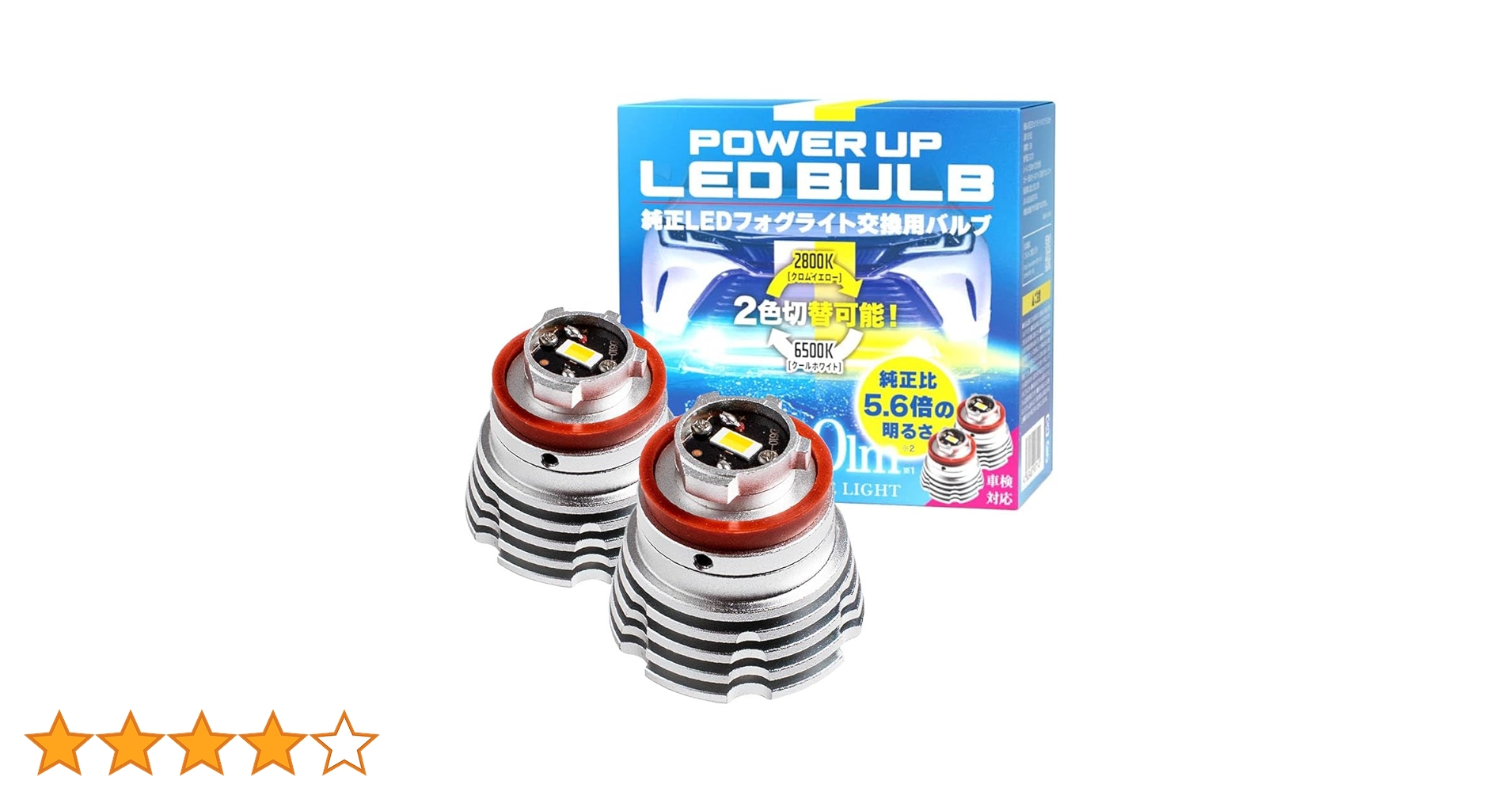 SUREFIRE　純正LEDバルブ 純正LEDフォグレベルアップバルブ 2800K（クロムイエロー